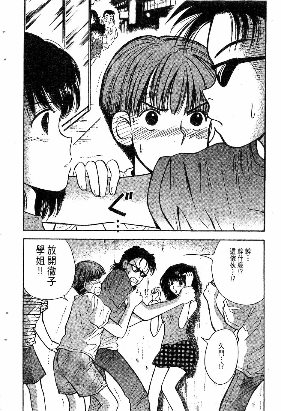 天堂赛球场韩漫全集-第02卷无删减无遮挡章节图片 