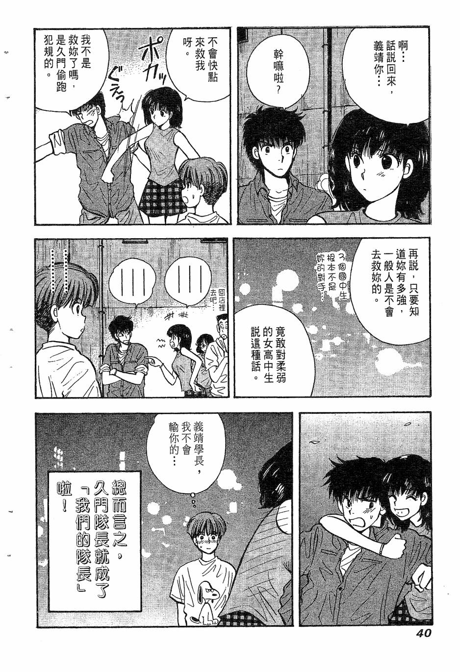 天堂赛球场韩漫全集-第02卷无删减无遮挡章节图片 