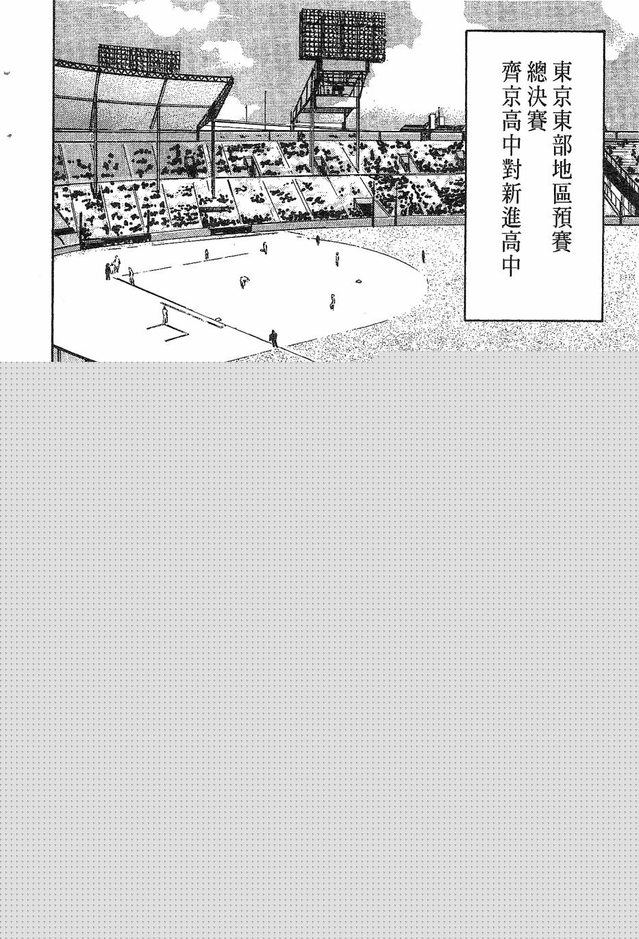 天堂赛球场韩漫全集-第02卷无删减无遮挡章节图片 