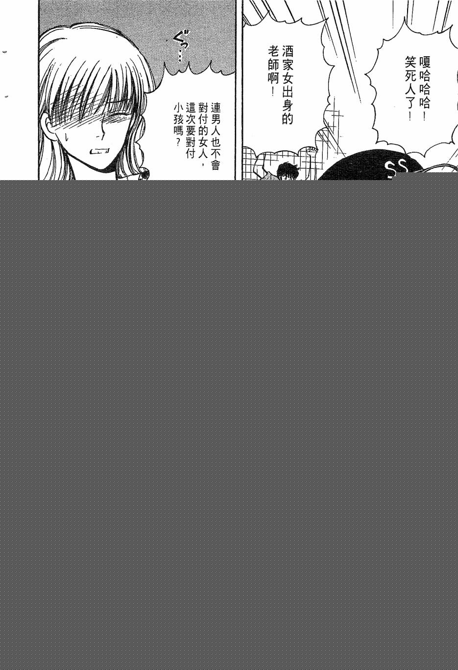 天堂赛球场韩漫全集-第02卷无删减无遮挡章节图片 