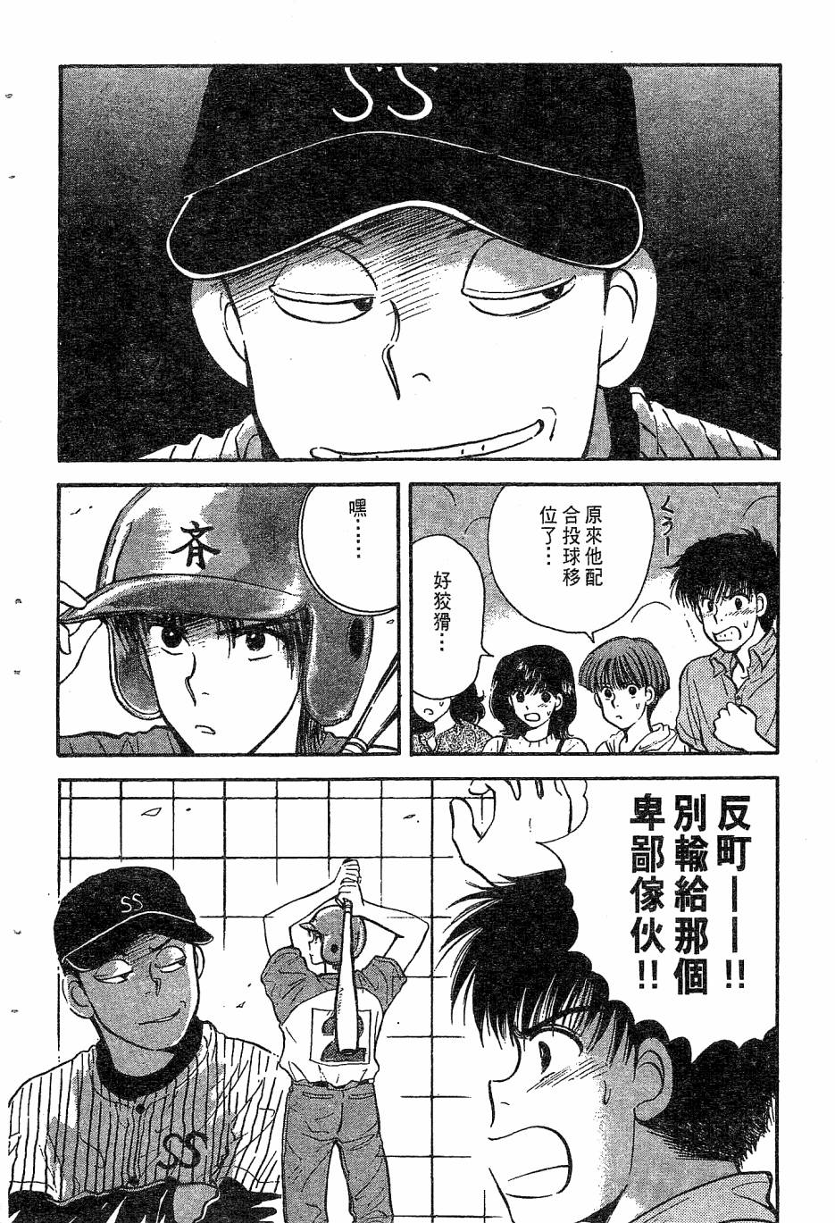 天堂赛球场韩漫全集-第02卷无删减无遮挡章节图片 