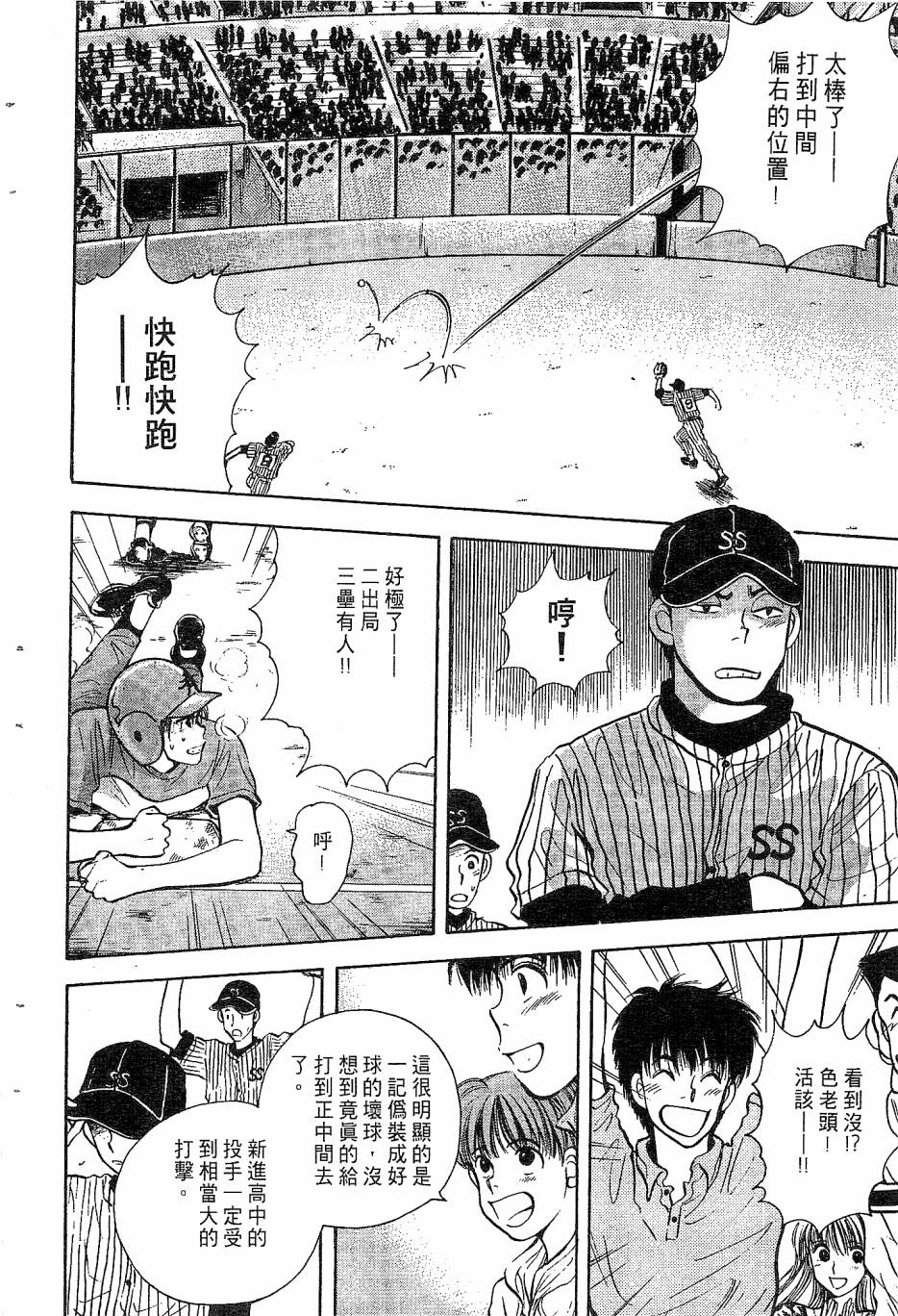 天堂赛球场韩漫全集-第02卷无删减无遮挡章节图片 