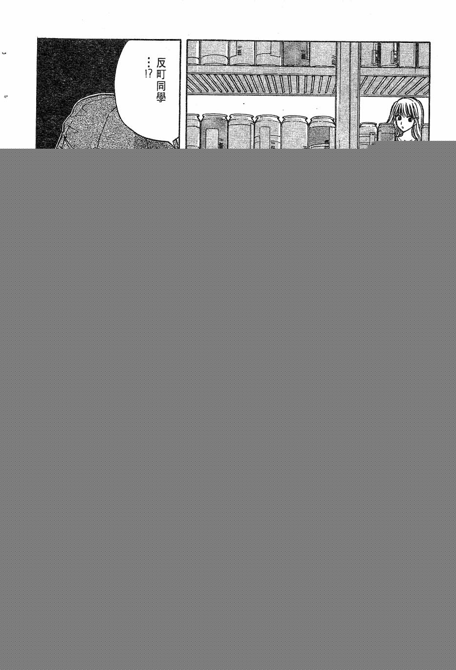 天堂赛球场韩漫全集-第02卷无删减无遮挡章节图片 