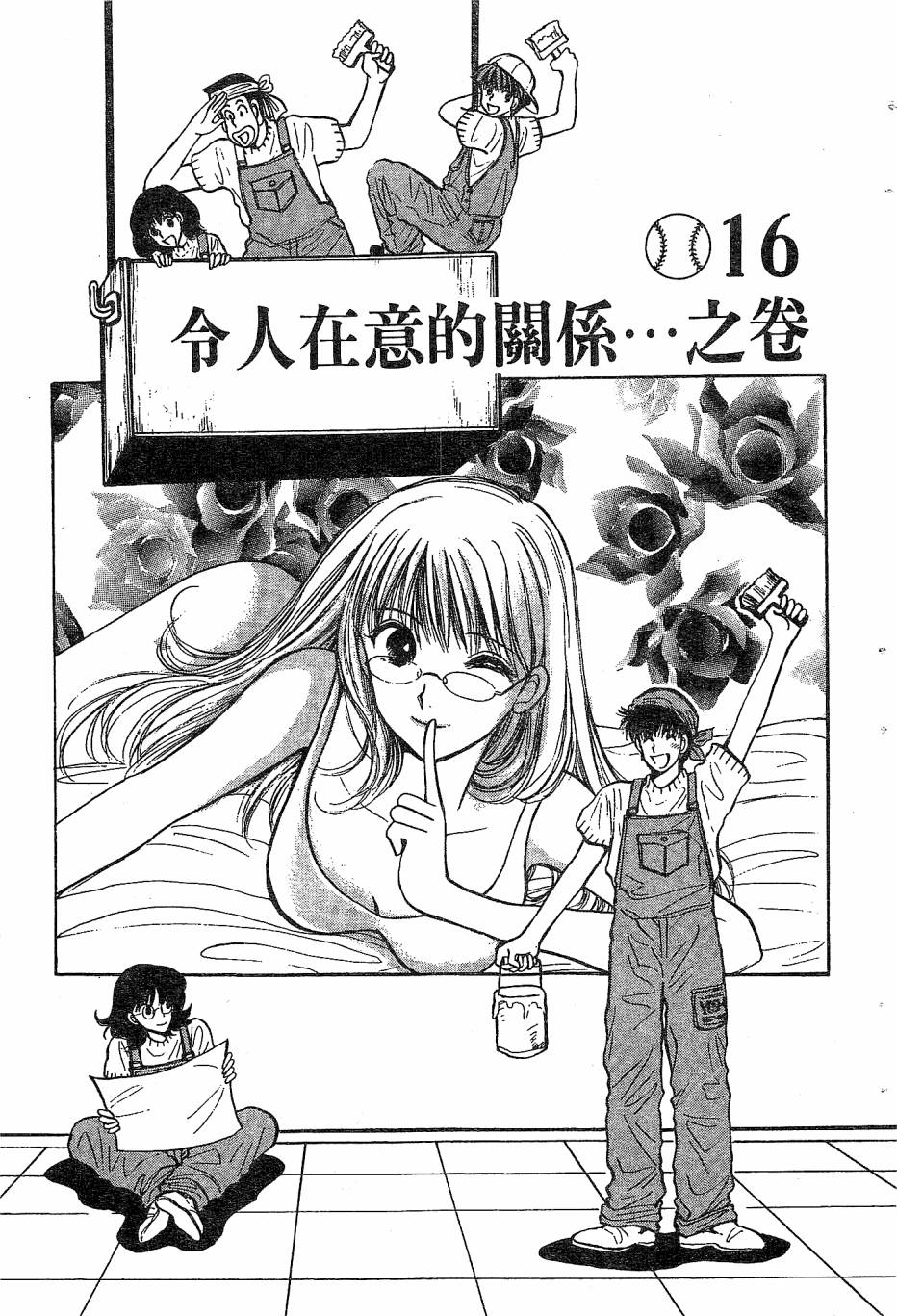 天堂赛球场韩漫全集-第02卷无删减无遮挡章节图片 