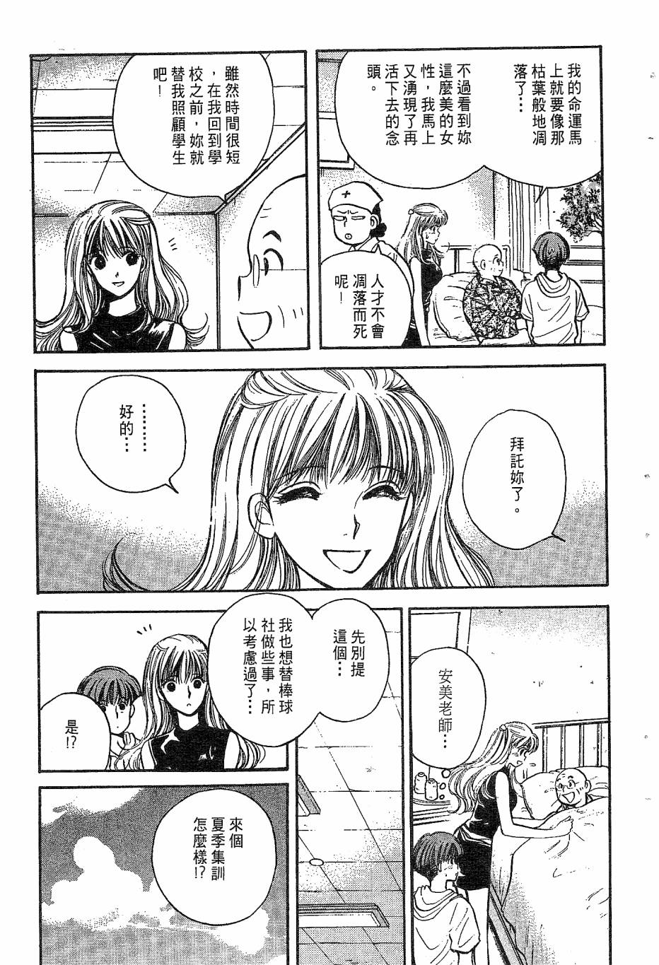 天堂赛球场韩漫全集-第02卷无删减无遮挡章节图片 