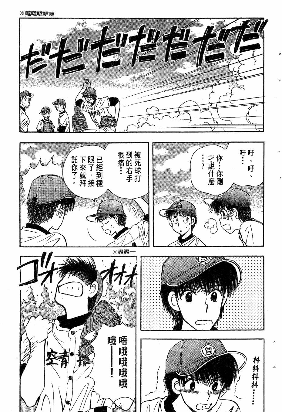 天堂赛球场韩漫全集-第04卷无删减无遮挡章节图片 