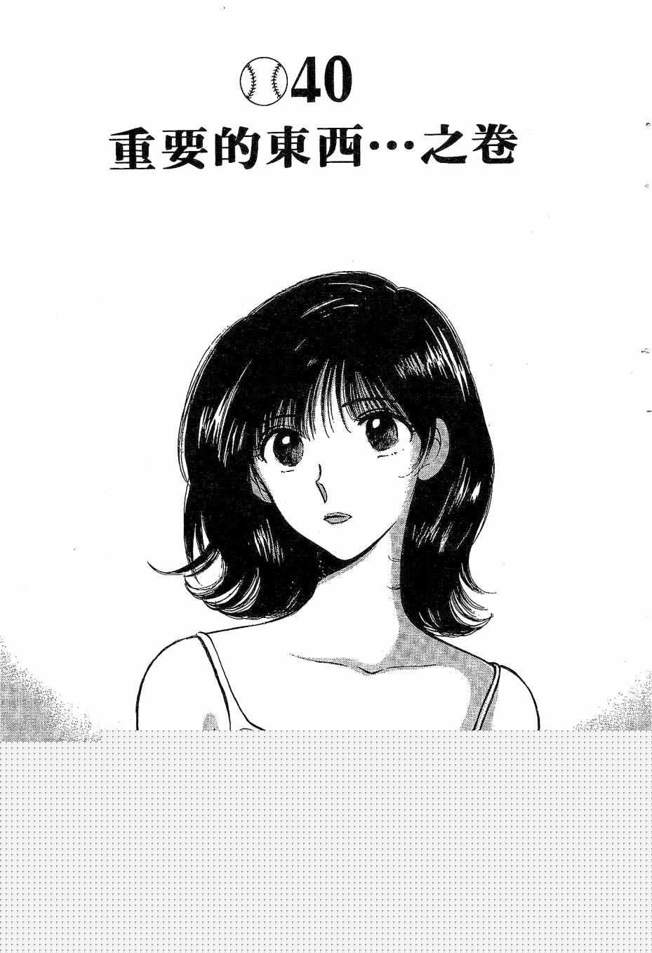 天堂赛球场韩漫全集-第04卷无删减无遮挡章节图片 