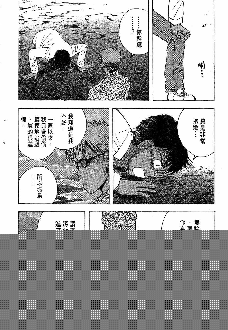 天堂赛球场韩漫全集-第04卷无删减无遮挡章节图片 