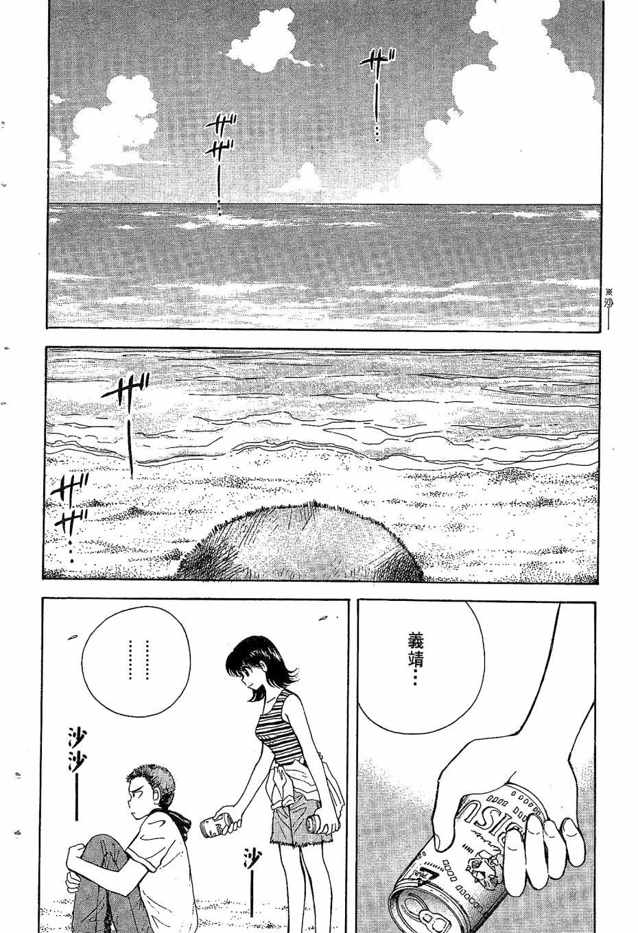 天堂赛球场韩漫全集-第04卷无删减无遮挡章节图片 
