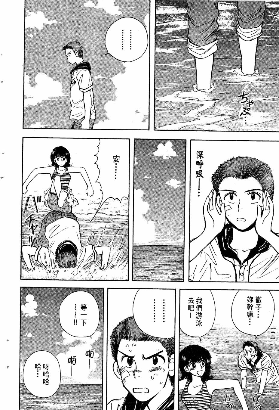 天堂赛球场韩漫全集-第04卷无删减无遮挡章节图片 