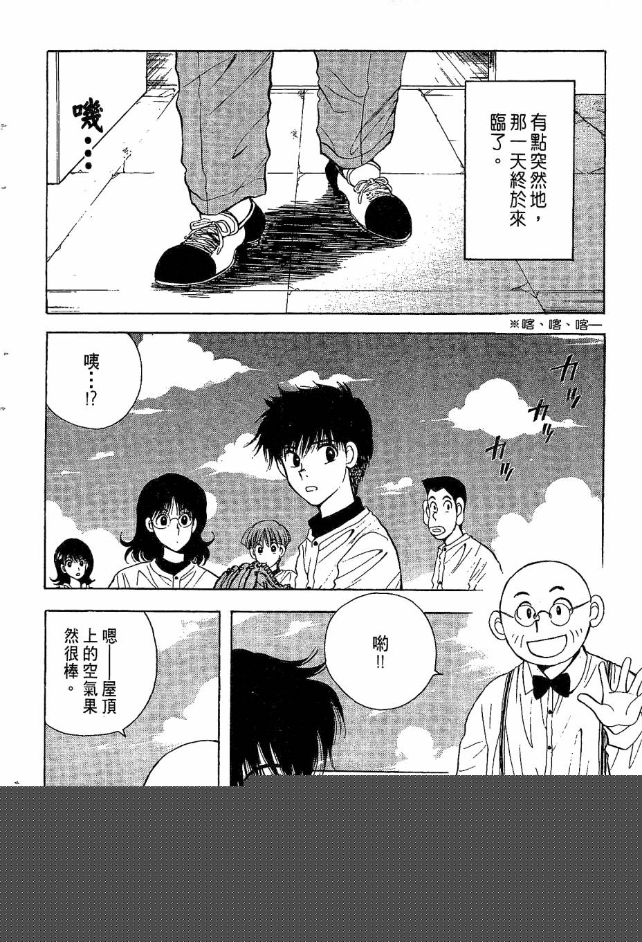 天堂赛球场韩漫全集-第04卷无删减无遮挡章节图片 