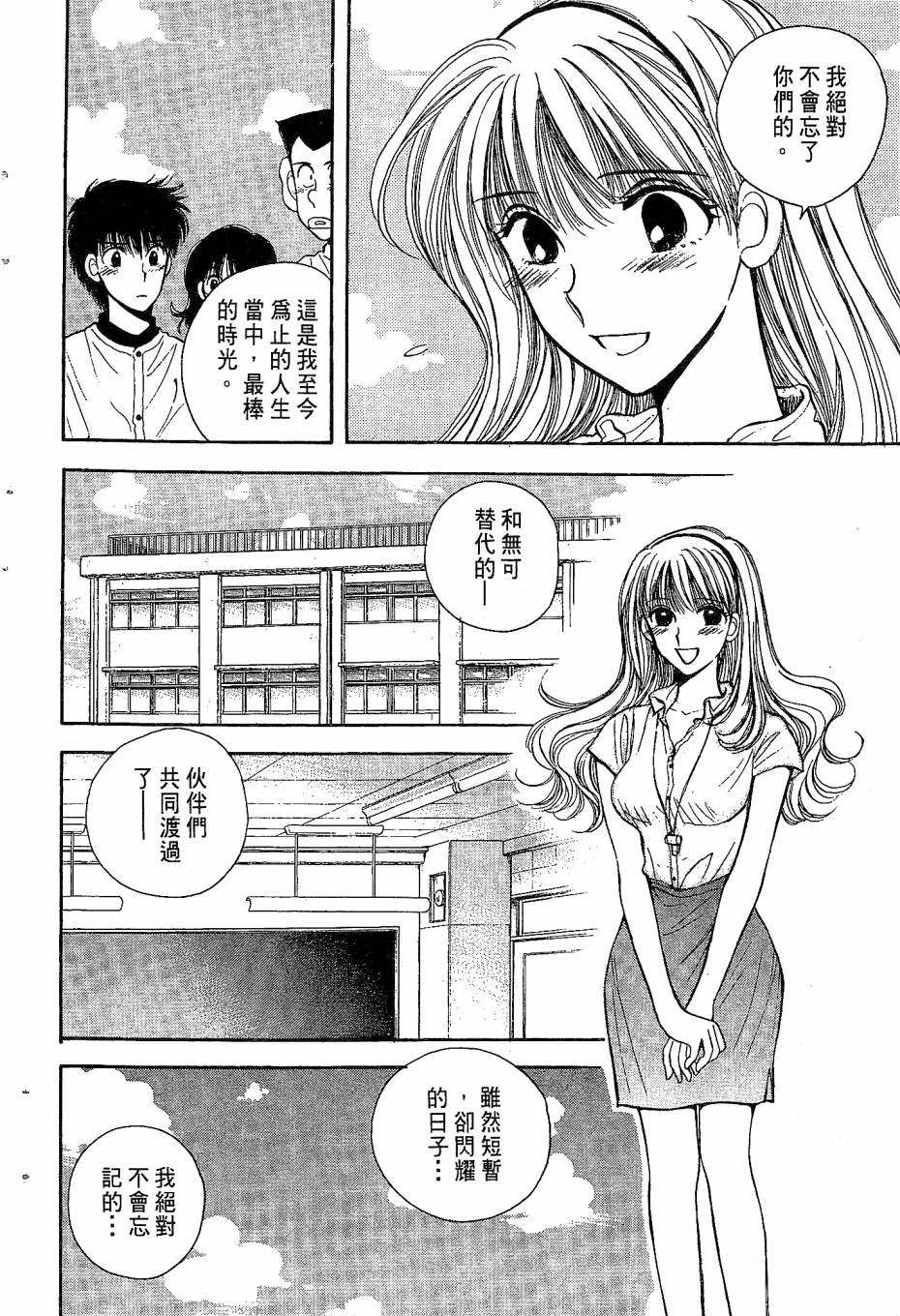 天堂赛球场韩漫全集-第04卷无删减无遮挡章节图片 