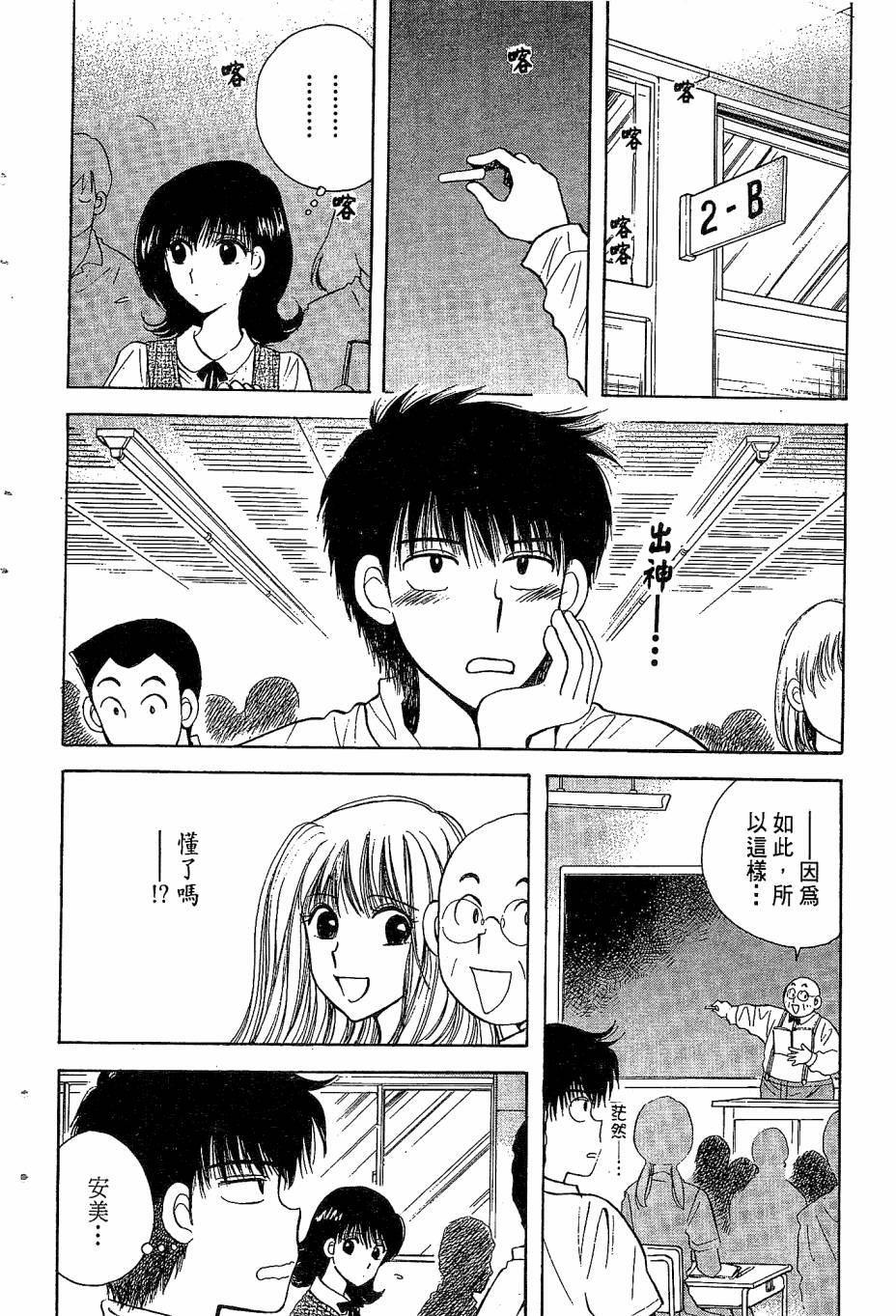 天堂赛球场韩漫全集-第04卷无删减无遮挡章节图片 