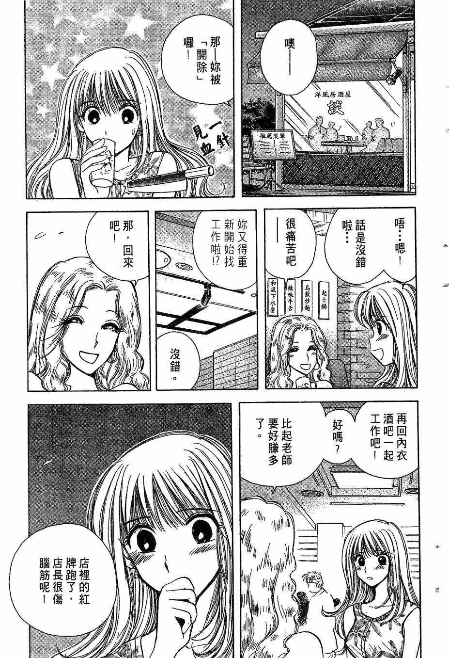 天堂赛球场韩漫全集-第04卷无删减无遮挡章节图片 