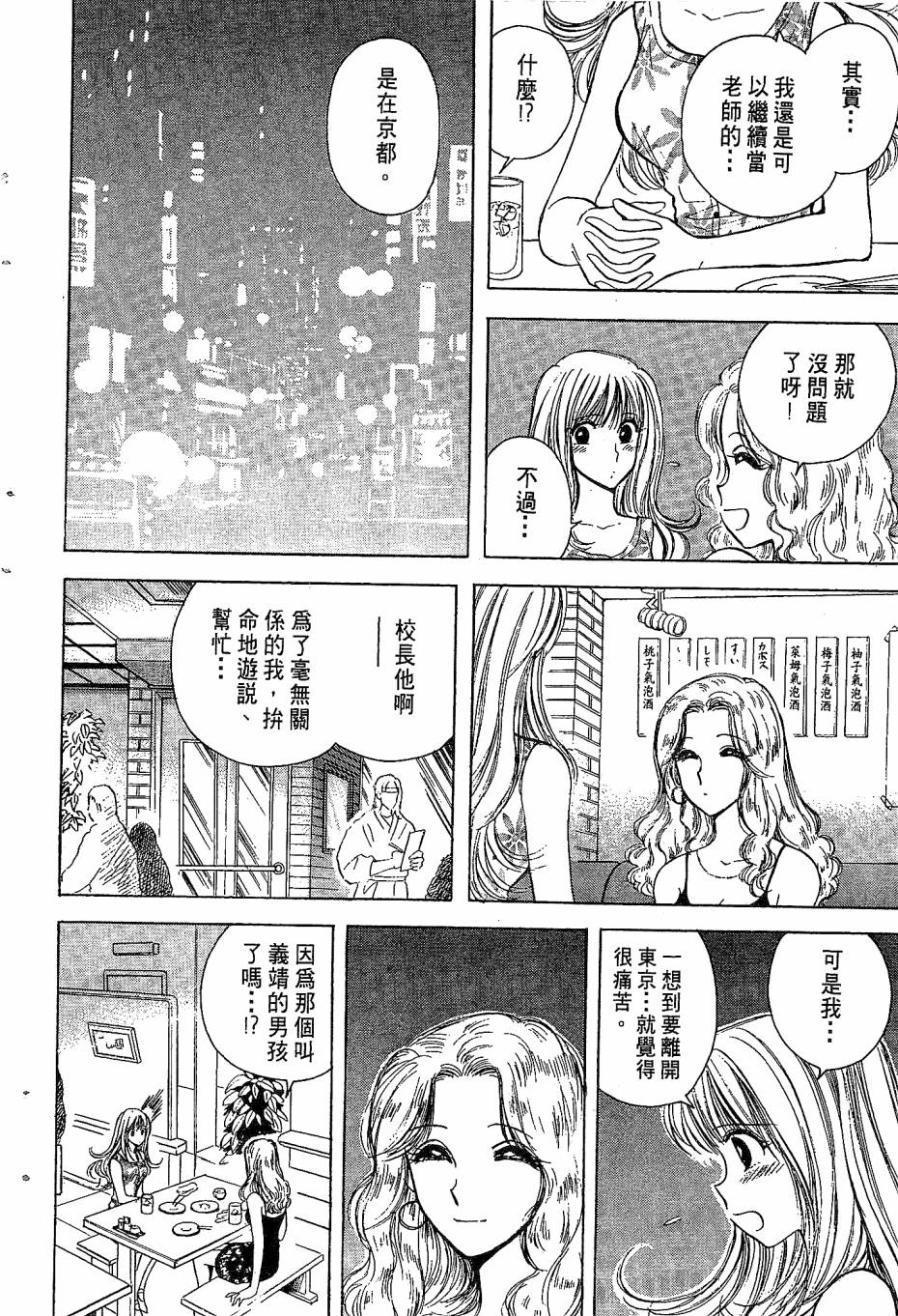 天堂赛球场韩漫全集-第04卷无删减无遮挡章节图片 