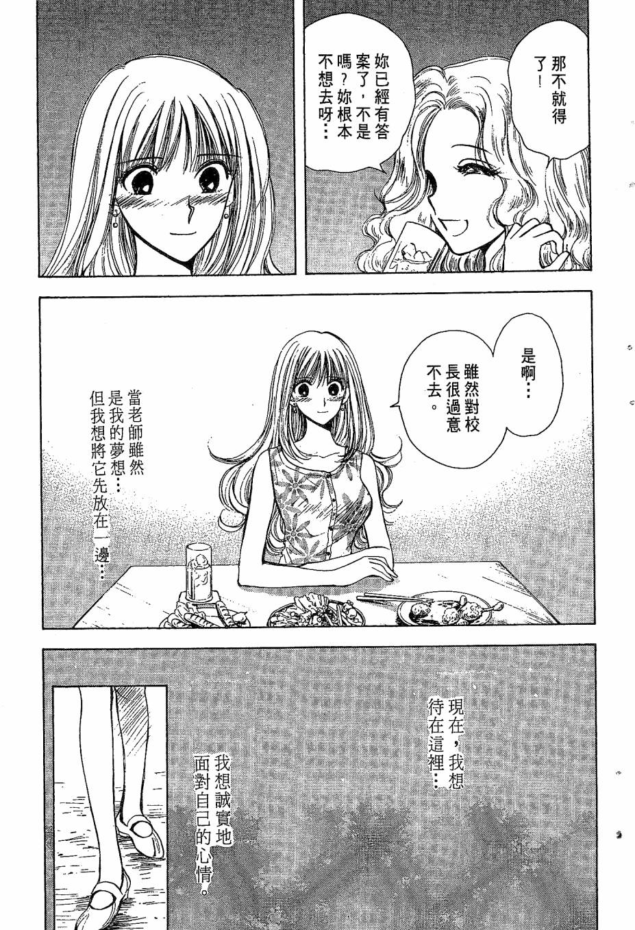 天堂赛球场韩漫全集-第04卷无删减无遮挡章节图片 
