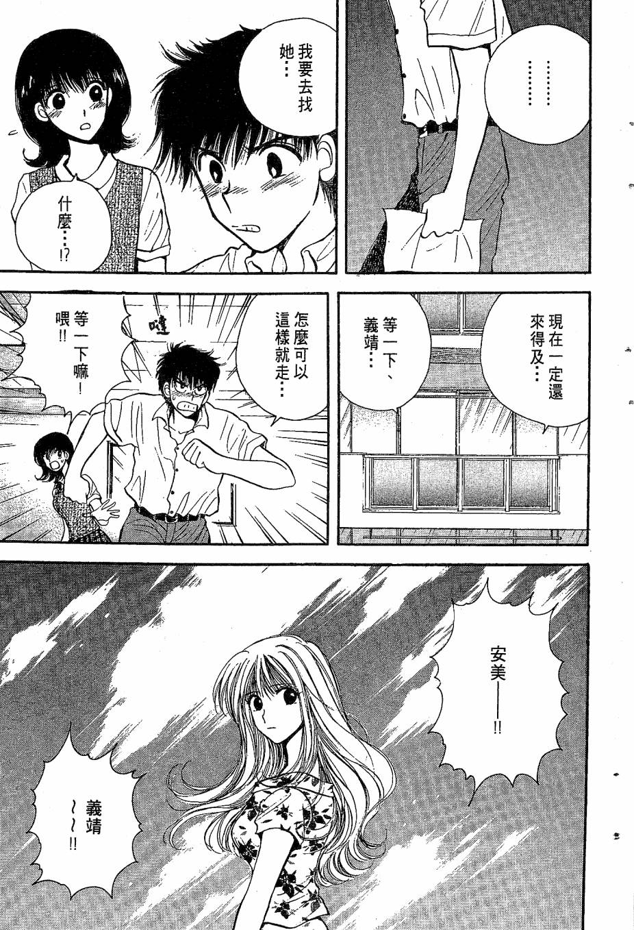 天堂赛球场韩漫全集-第04卷无删减无遮挡章节图片 