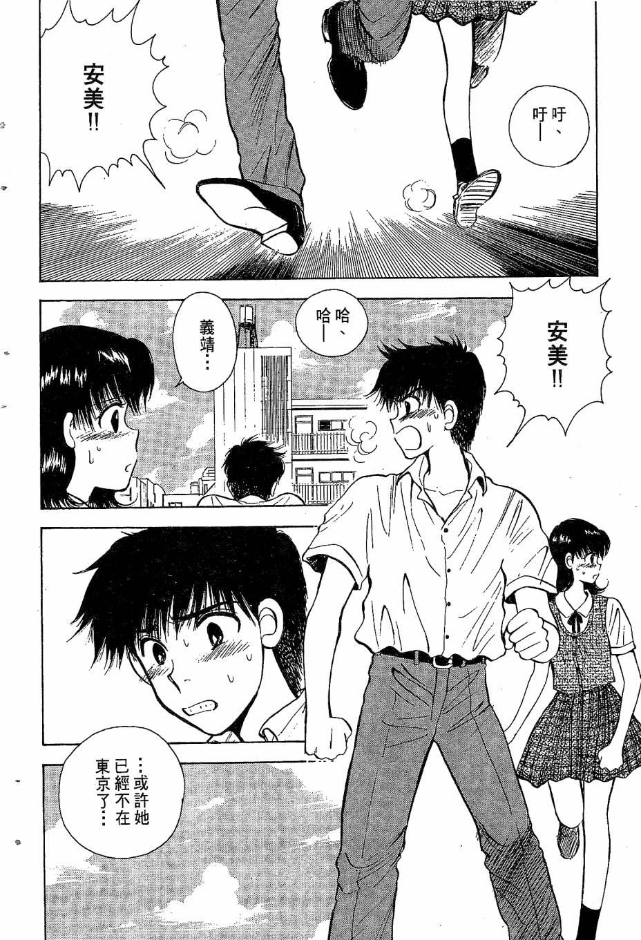 天堂赛球场韩漫全集-第04卷无删减无遮挡章节图片 