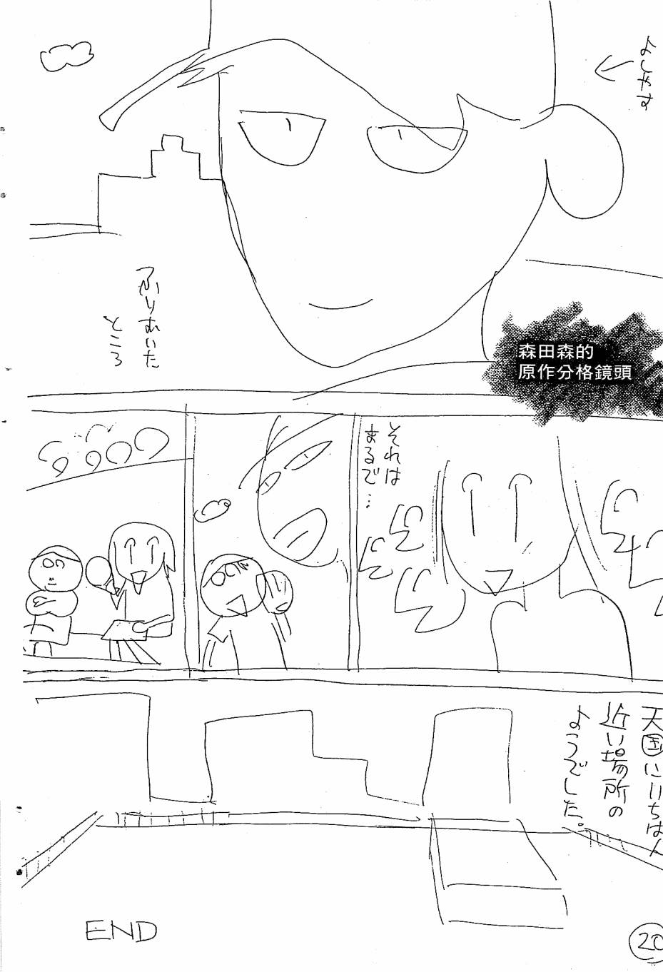 天堂赛球场韩漫全集-第04卷无删减无遮挡章节图片 