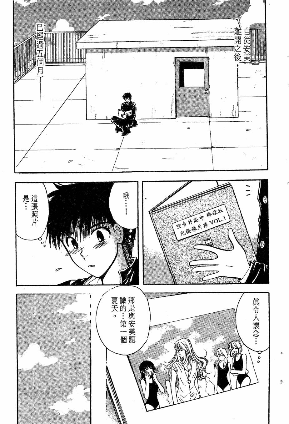 天堂赛球场韩漫全集-第04卷无删减无遮挡章节图片 