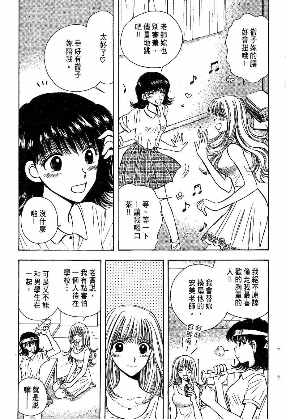 天堂赛球场韩漫全集-第04卷无删减无遮挡章节图片 