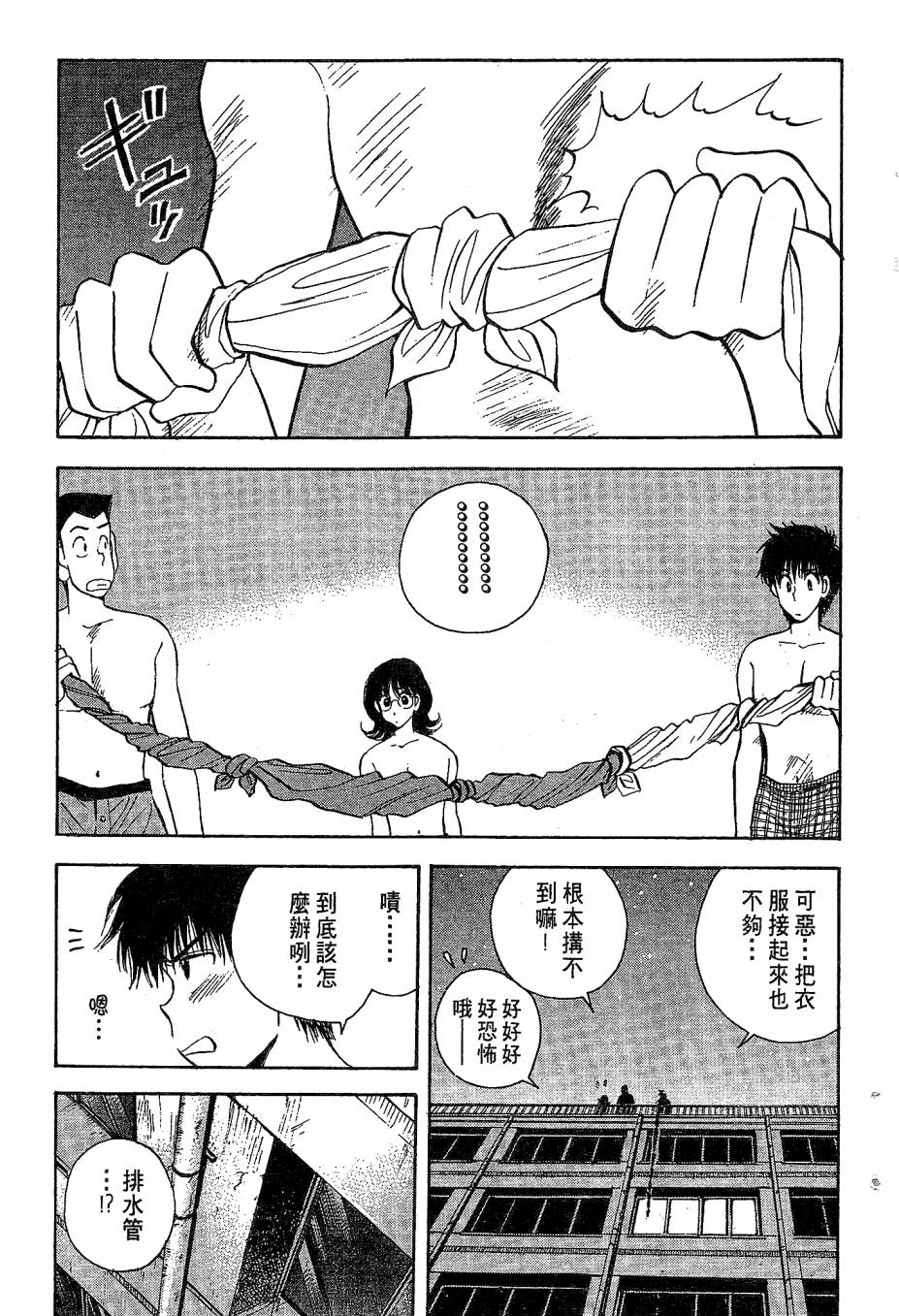 天堂赛球场韩漫全集-第04卷无删减无遮挡章节图片 