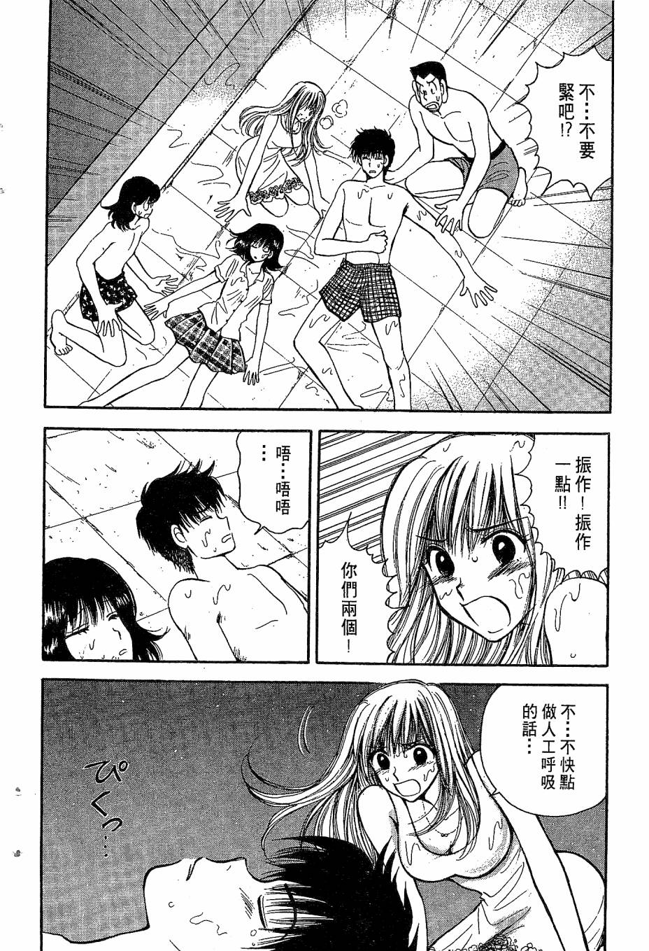 天堂赛球场韩漫全集-第04卷无删减无遮挡章节图片 
