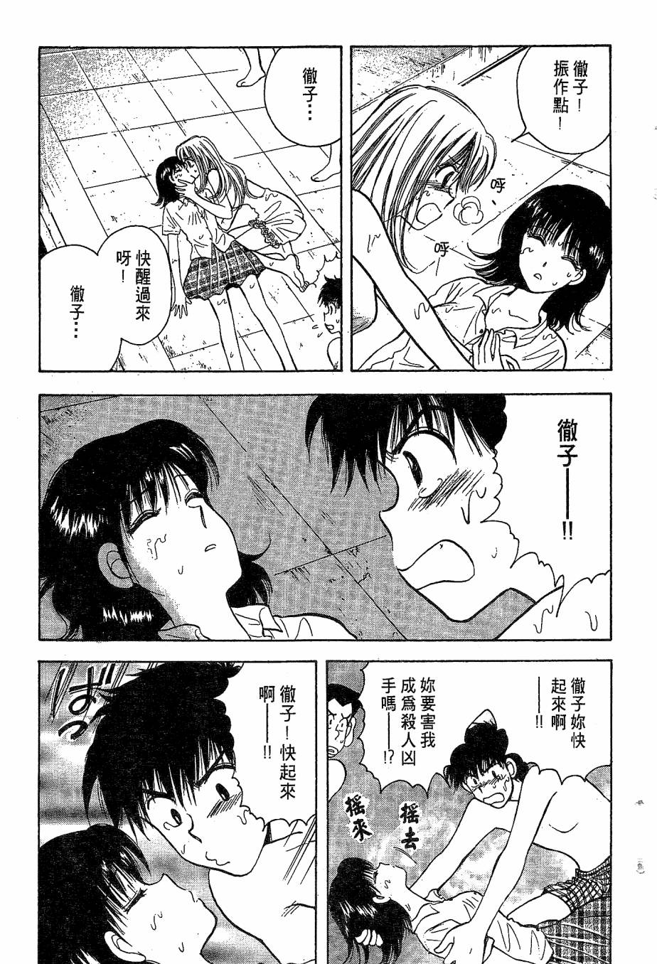 天堂赛球场韩漫全集-第04卷无删减无遮挡章节图片 