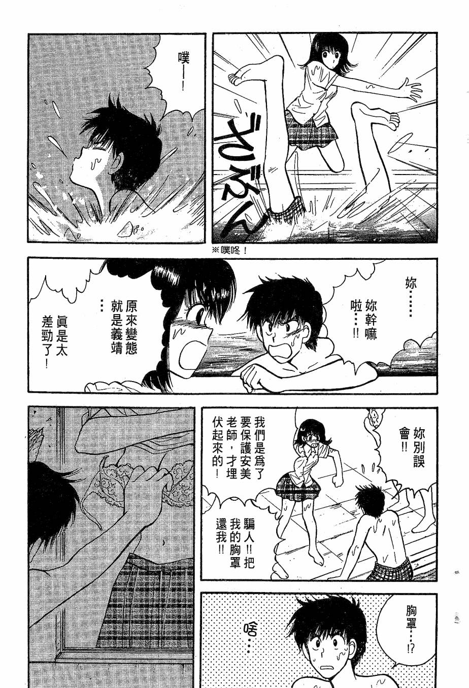 天堂赛球场韩漫全集-第04卷无删减无遮挡章节图片 