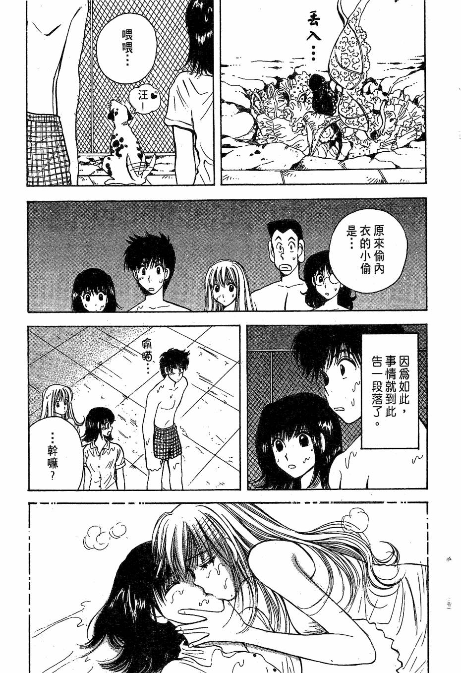 天堂赛球场韩漫全集-第04卷无删减无遮挡章节图片 