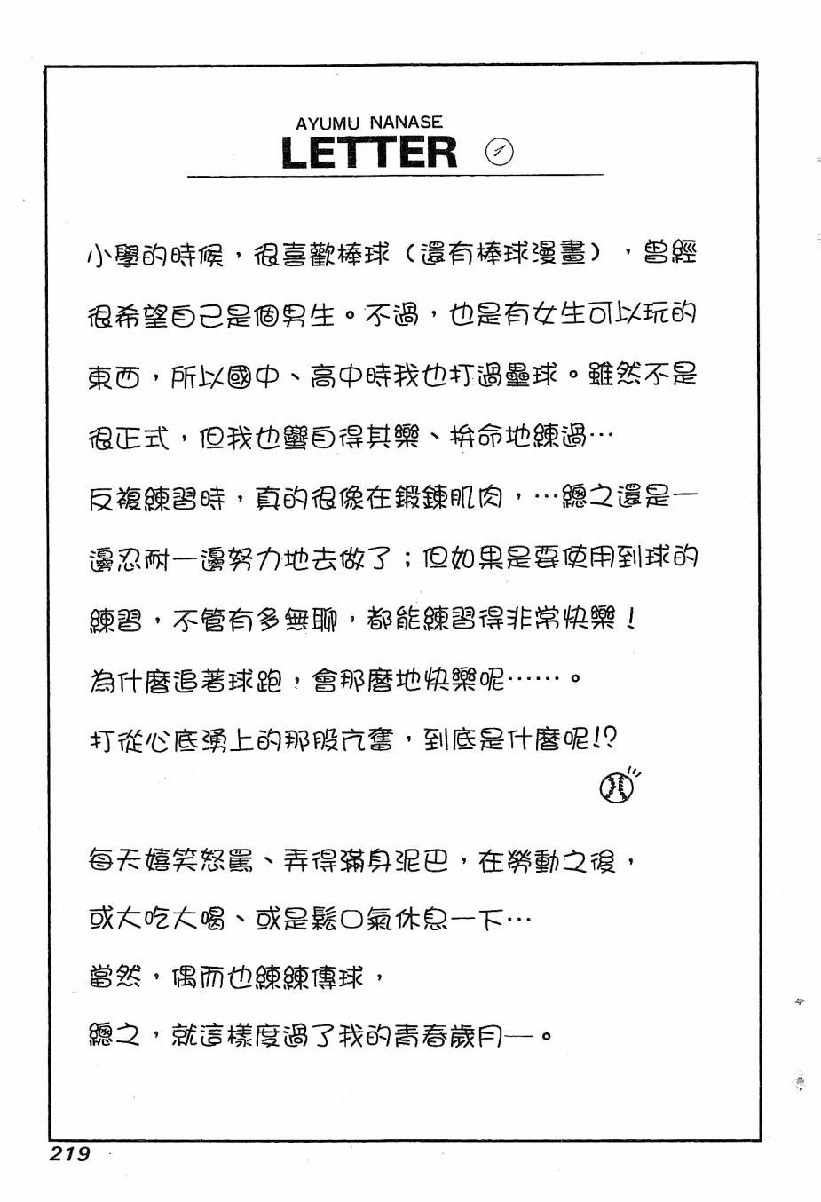天堂赛球场韩漫全集-第04卷无删减无遮挡章节图片 