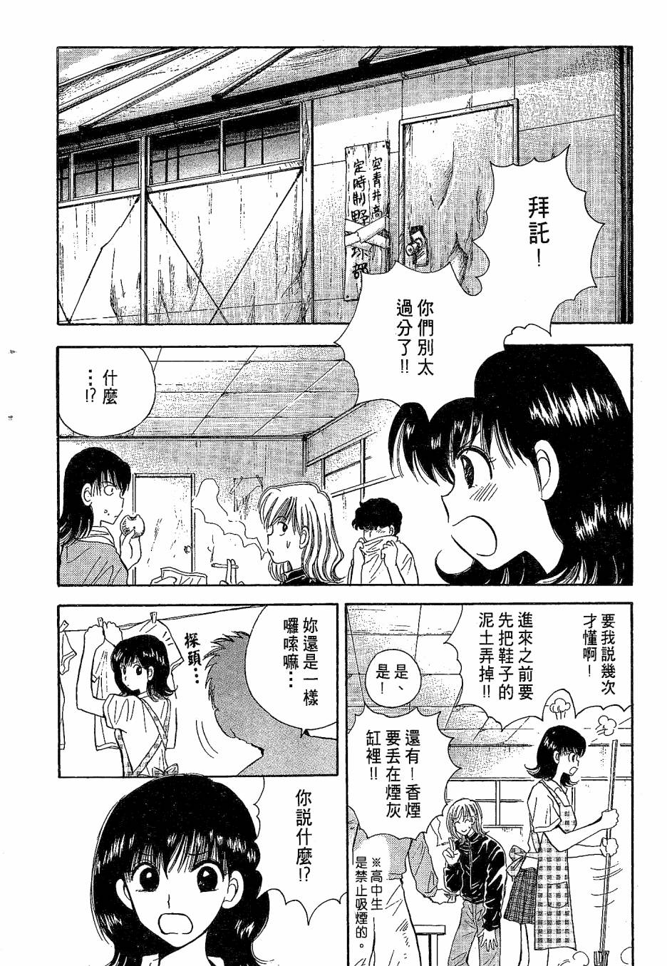 天堂赛球场韩漫全集-第04卷无删减无遮挡章节图片 