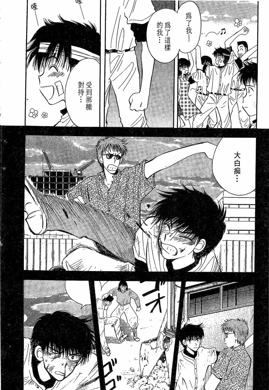 天堂赛球场韩漫全集-第04卷无删减无遮挡章节图片 