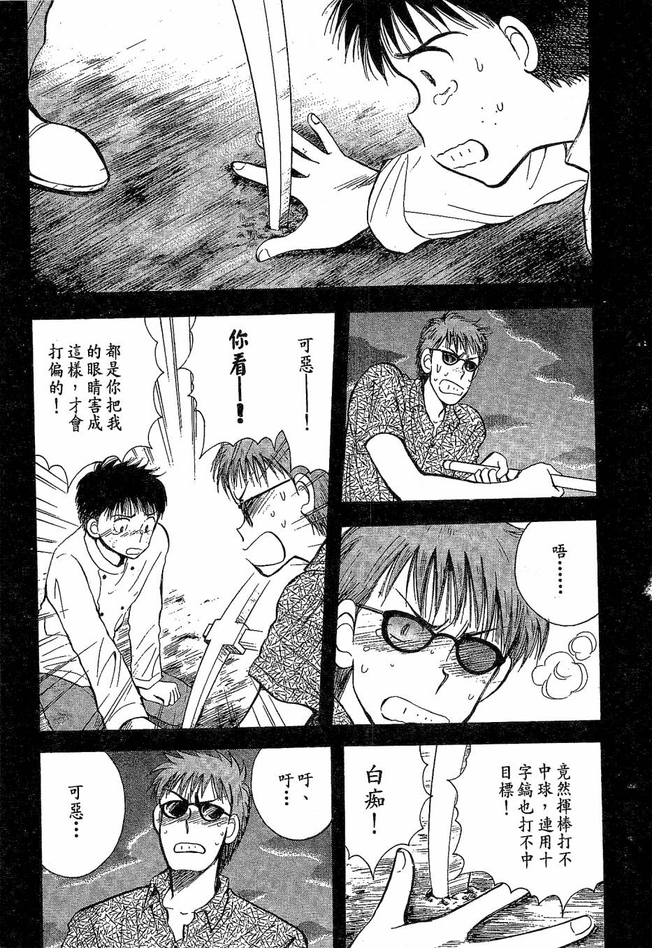 天堂赛球场韩漫全集-第04卷无删减无遮挡章节图片 