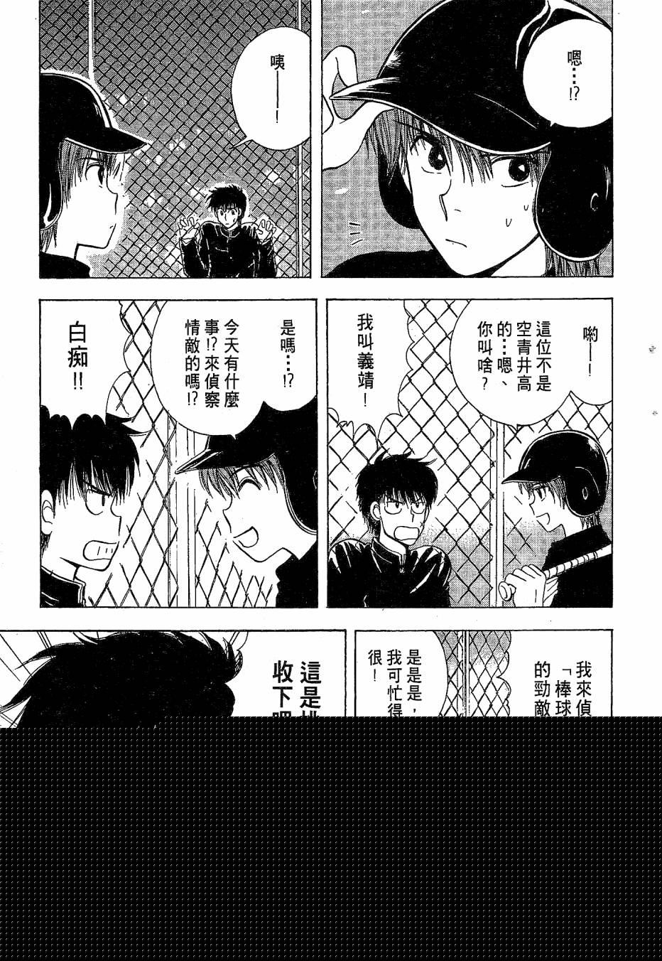 天堂赛球场韩漫全集-第04卷无删减无遮挡章节图片 