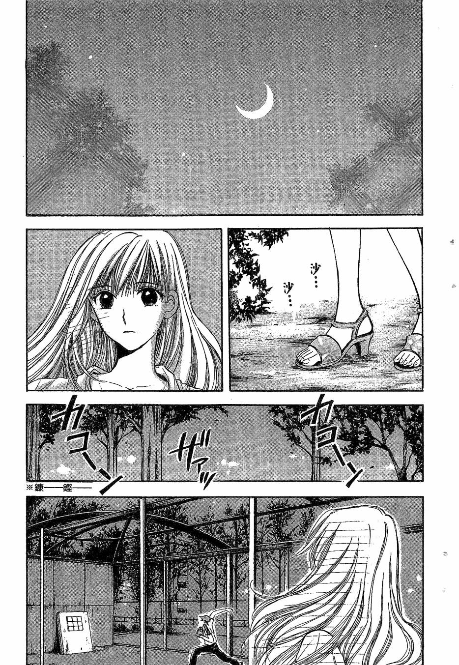 天堂赛球场韩漫全集-第04卷无删减无遮挡章节图片 