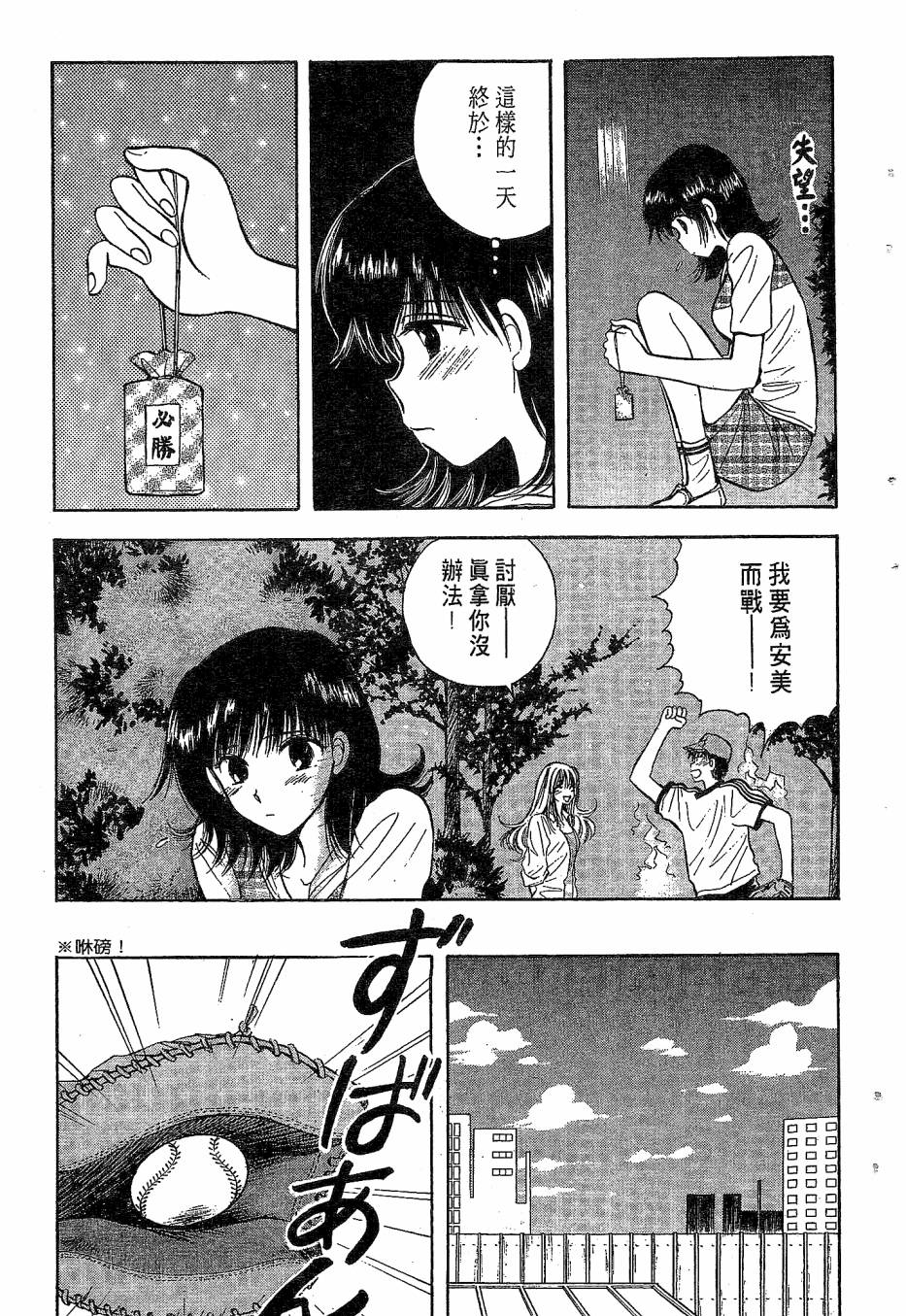 天堂赛球场韩漫全集-第04卷无删减无遮挡章节图片 