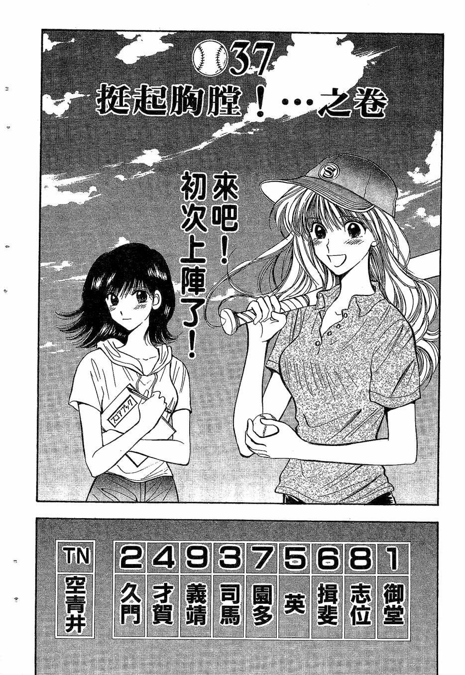 天堂赛球场韩漫全集-第04卷无删减无遮挡章节图片 