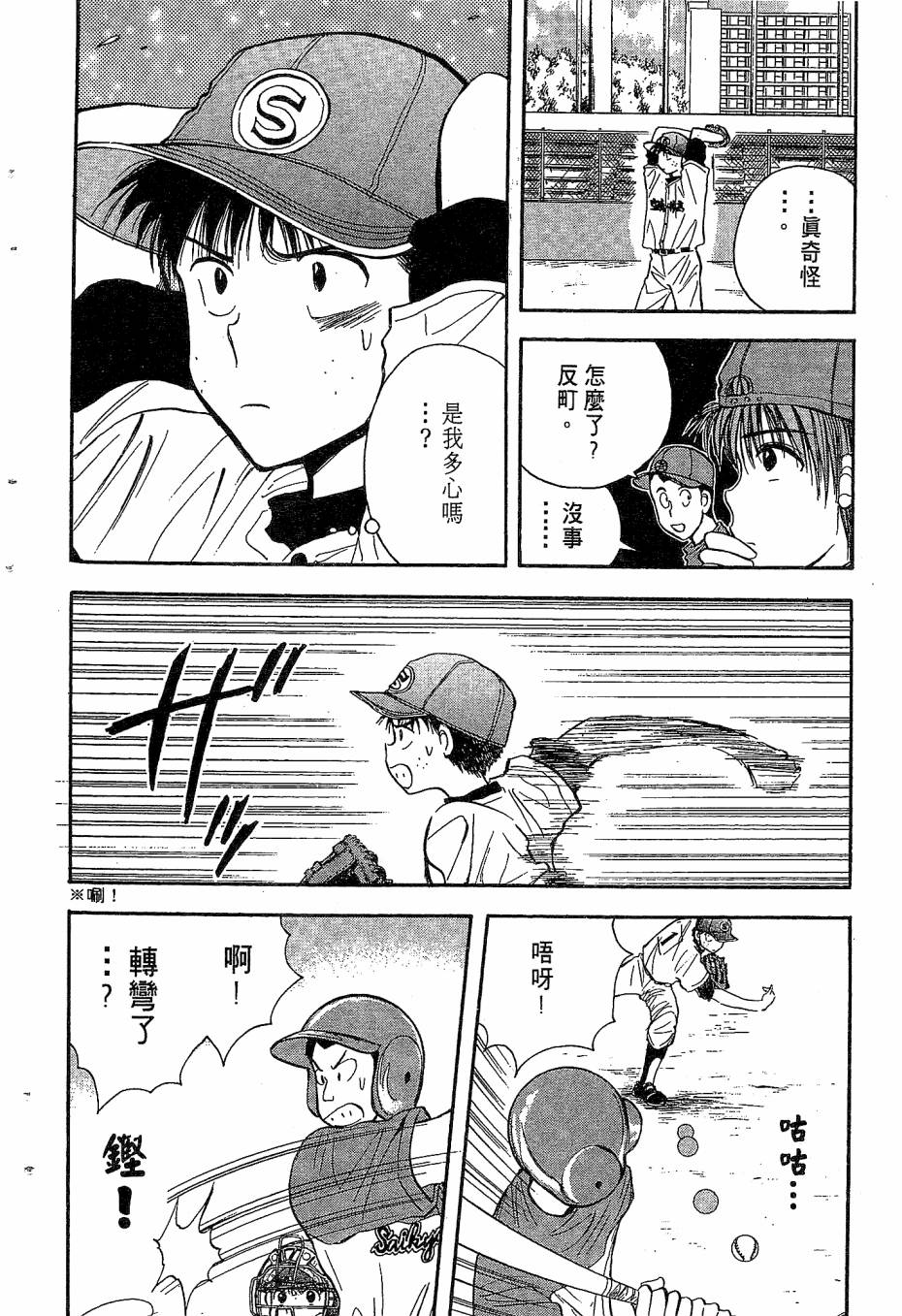 天堂赛球场韩漫全集-第04卷无删减无遮挡章节图片 