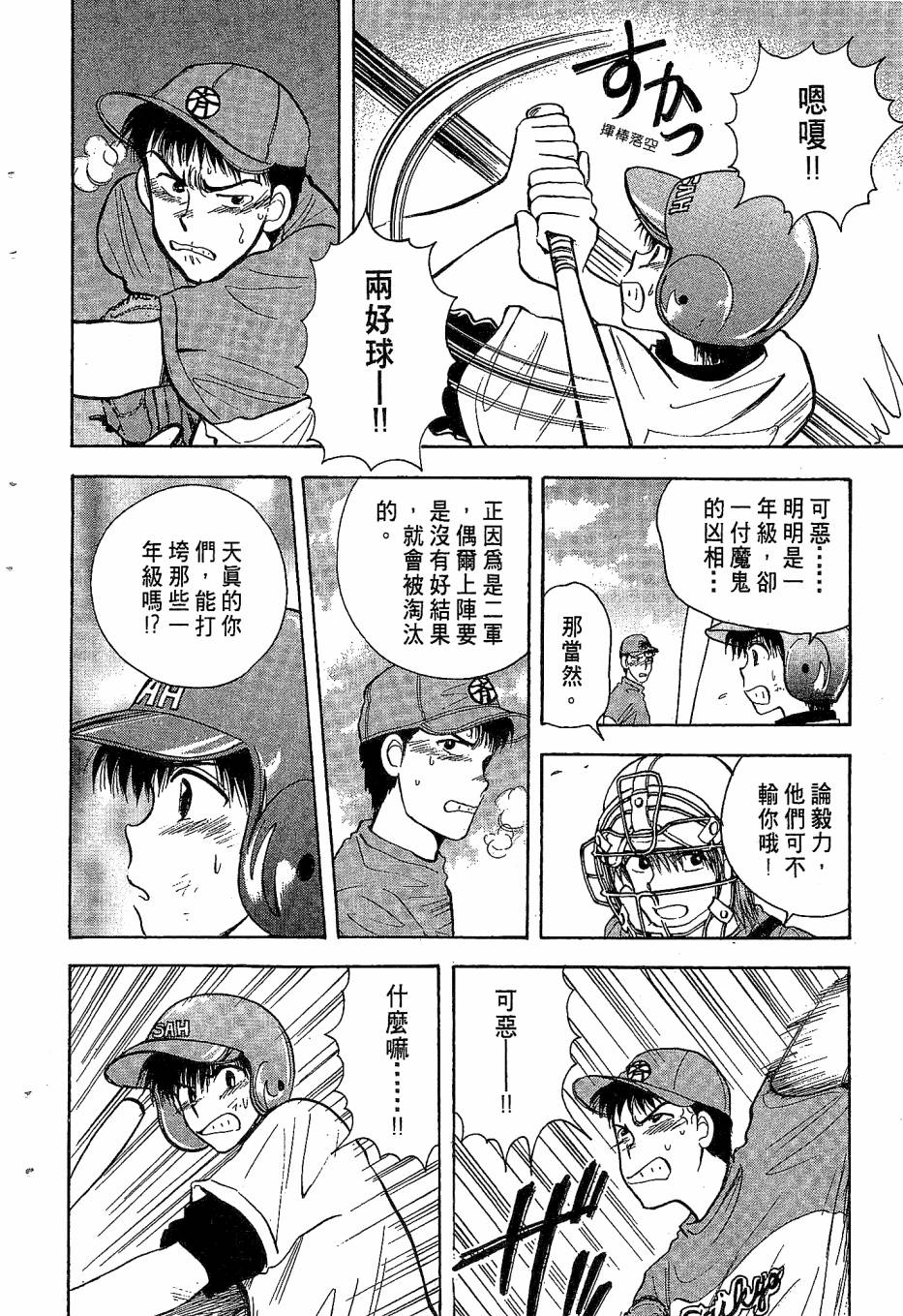天堂赛球场韩漫全集-第04卷无删减无遮挡章节图片 