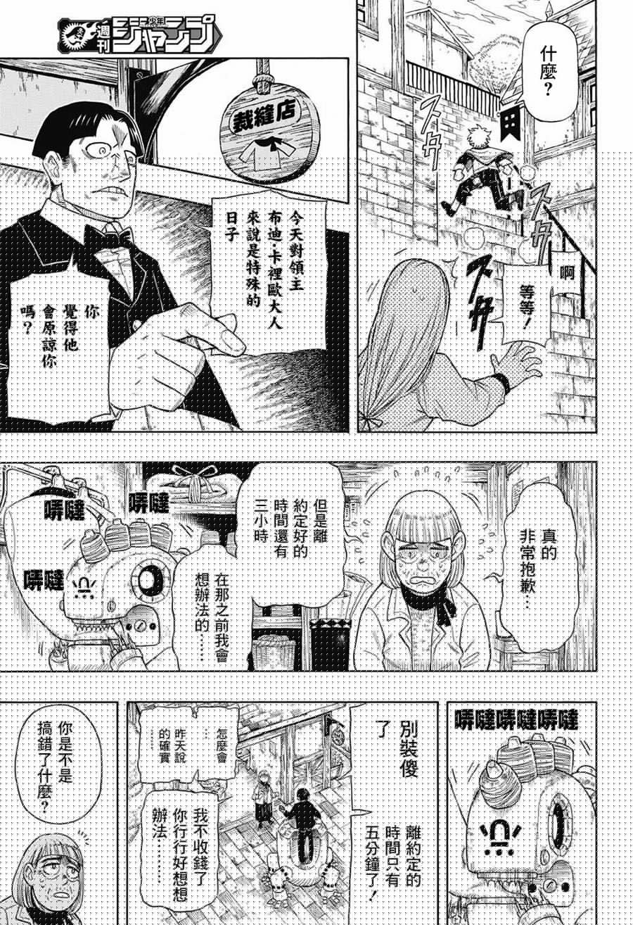 GOLEM HEARTS韩漫全集-短篇无删减无遮挡章节图片 