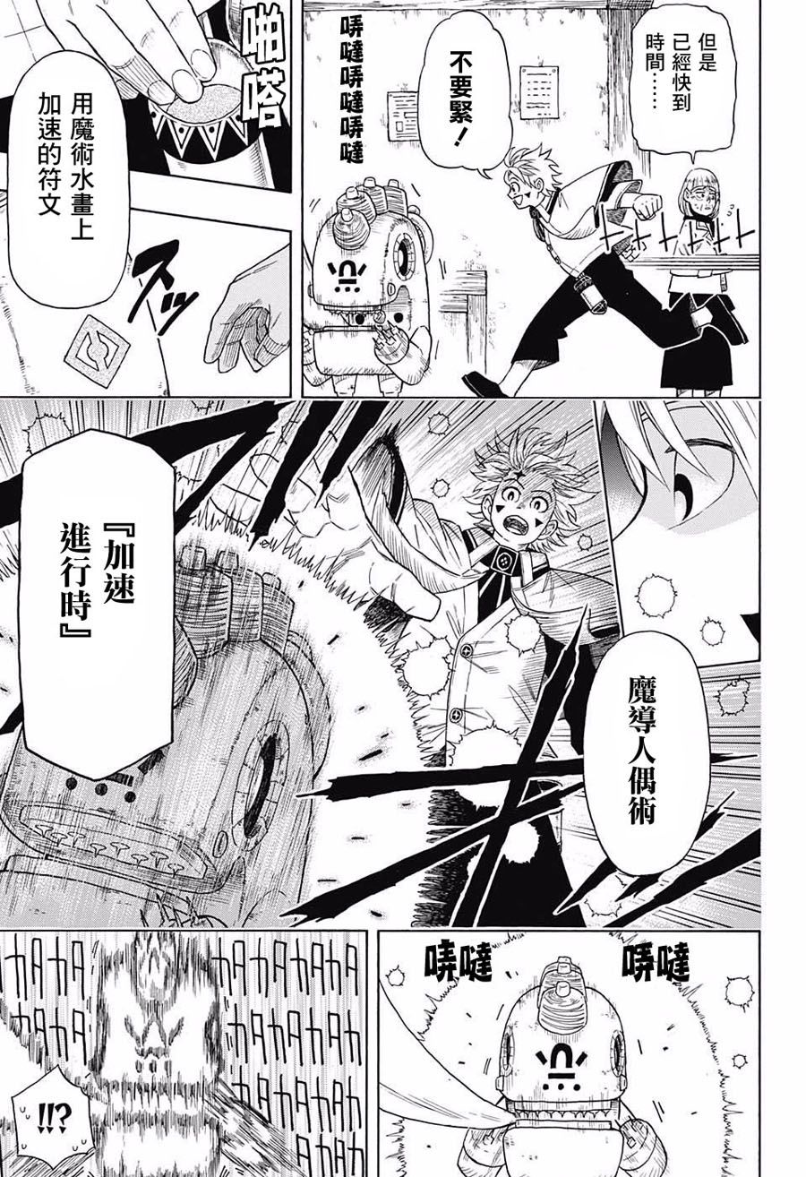 GOLEM HEARTS韩漫全集-短篇无删减无遮挡章节图片 