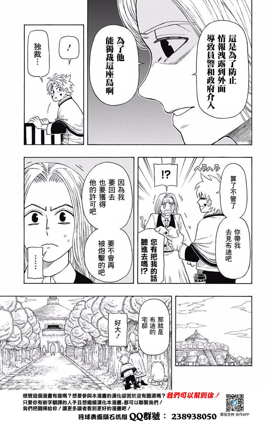 GOLEM HEARTS韩漫全集-短篇无删减无遮挡章节图片 