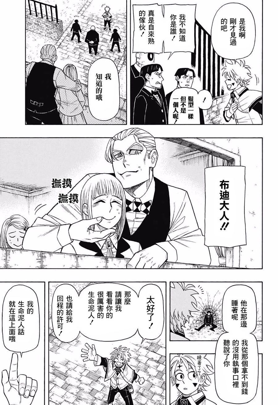 GOLEM HEARTS韩漫全集-短篇无删减无遮挡章节图片 
