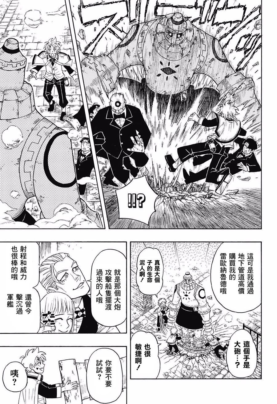 GOLEM HEARTS韩漫全集-短篇无删减无遮挡章节图片 