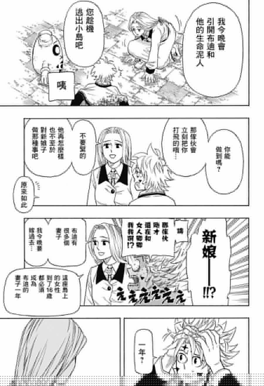 GOLEM HEARTS韩漫全集-短篇无删减无遮挡章节图片 
