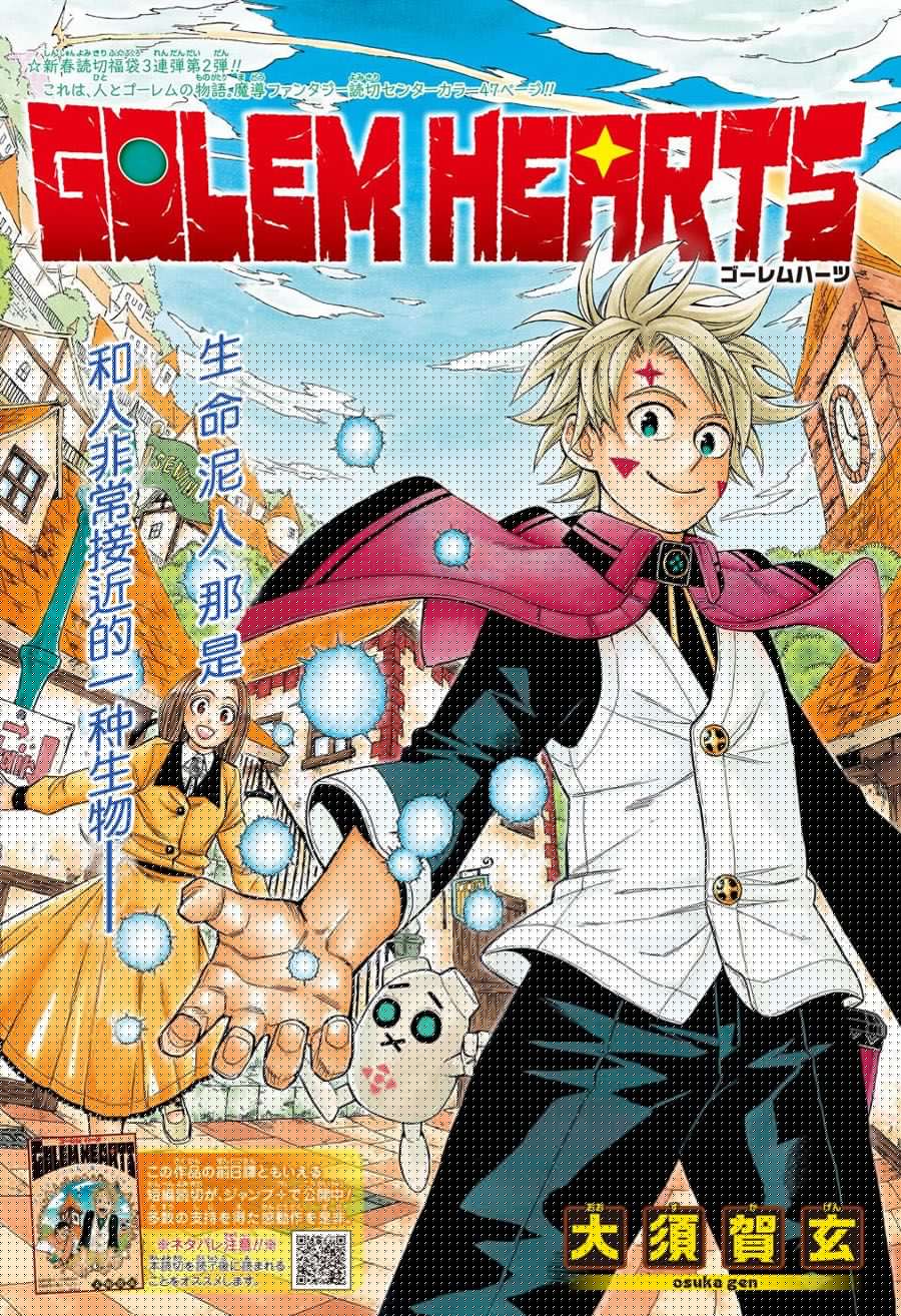 GOLEM HEARTS韩漫全集-短篇无删减无遮挡章节图片 