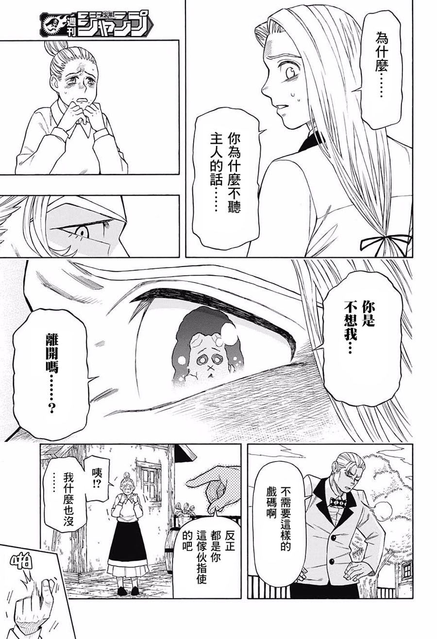 GOLEM HEARTS韩漫全集-短篇无删减无遮挡章节图片 
