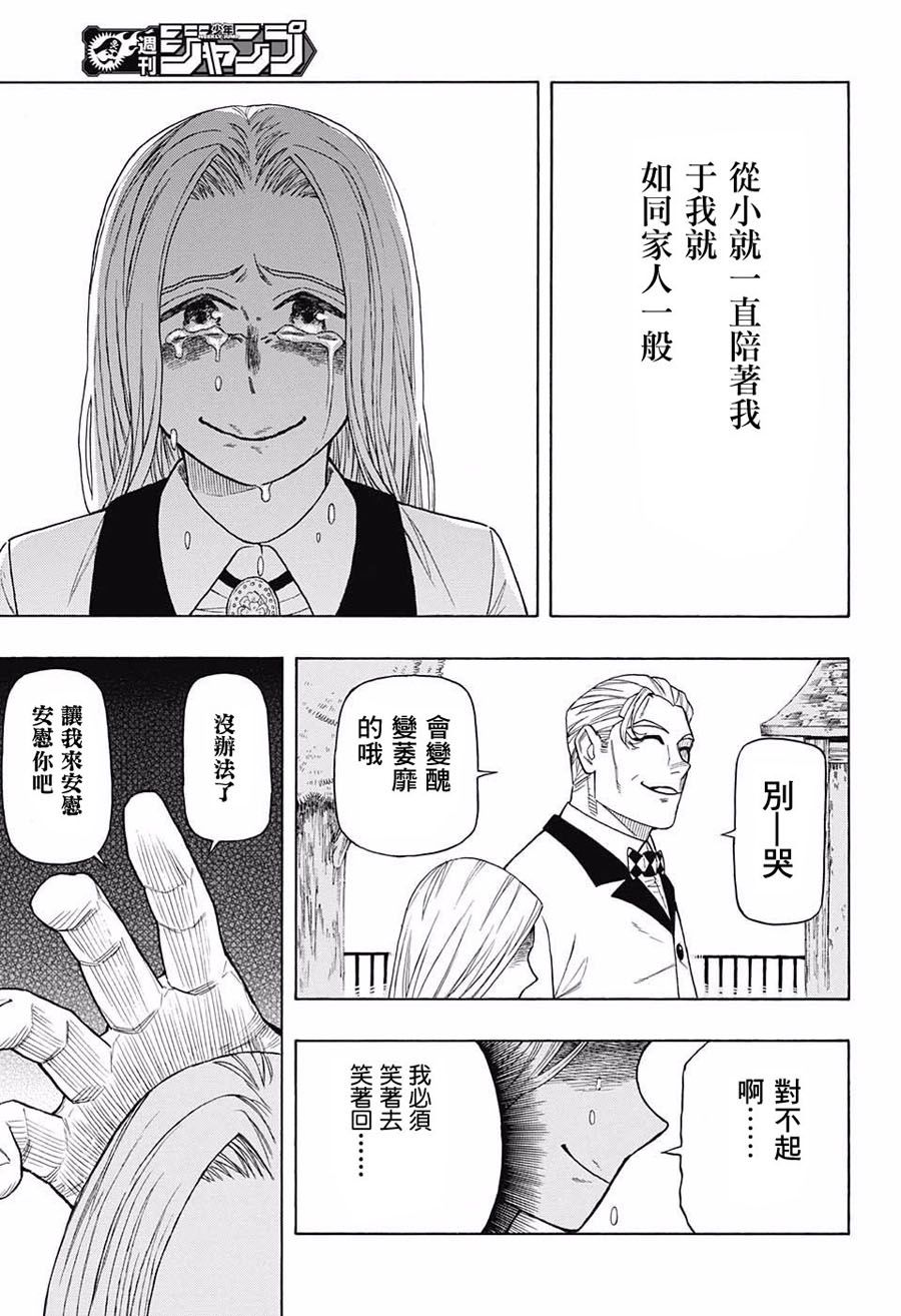 GOLEM HEARTS韩漫全集-短篇无删减无遮挡章节图片 