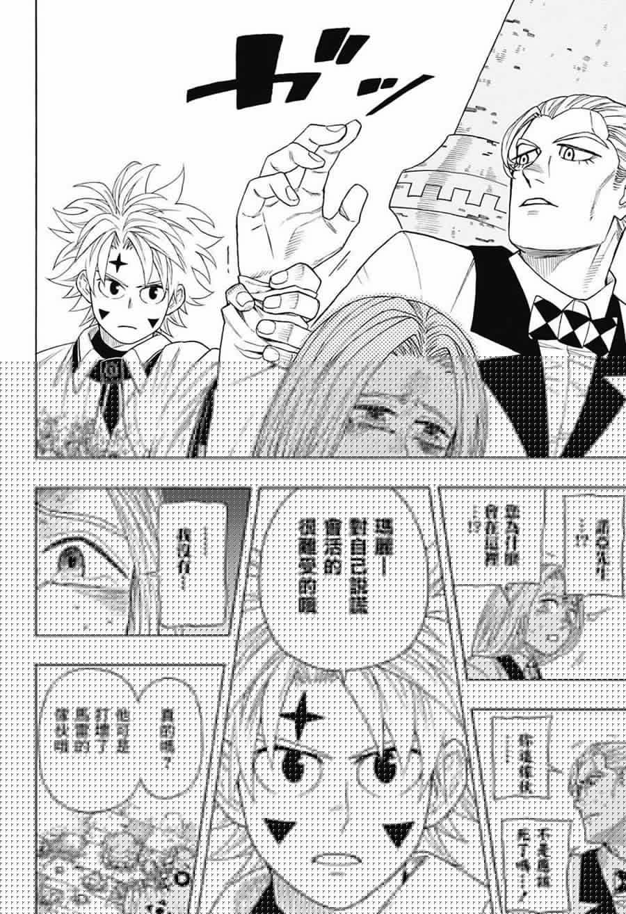 GOLEM HEARTS韩漫全集-短篇无删减无遮挡章节图片 